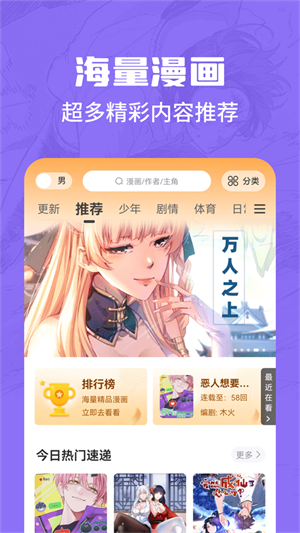 漫画谷手机版  v2.3.3图3