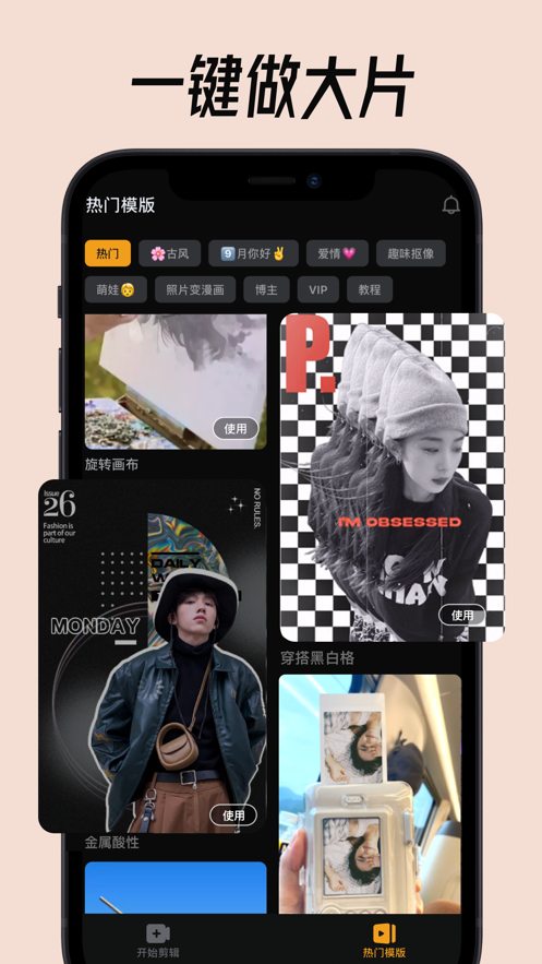 小影视频剪辑制作  v9.4.6图5