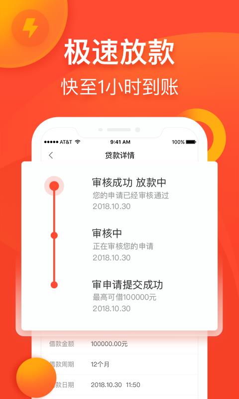 蜜柚分期贷款2023  v6.0.1图1