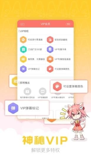 漫画柜最新版  v2.1.0图1