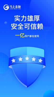 马上金融  v4.10.54图1