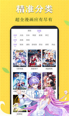 漫画芯橡树之下  v1.0图1