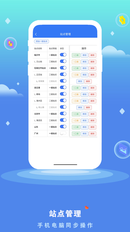 货将军  v1.1.8图2