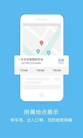 百度地图导航  v4.7.15图1