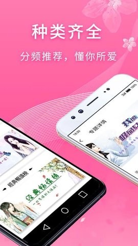 红豆小说网盘下载  v1.0.8图1