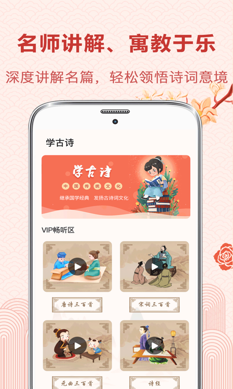 古诗词典读  v3.7.3图2