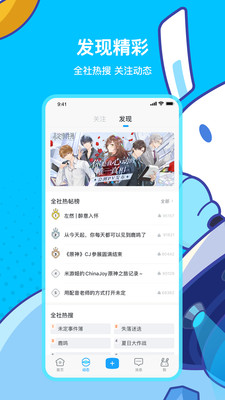 米游社2022旧版本  v2.0.0图1