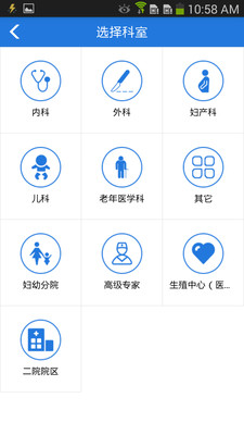 江苏省人医  v2.2.0图2