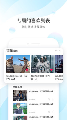 qq影音hd版安卓版下载  v4.3.2图1