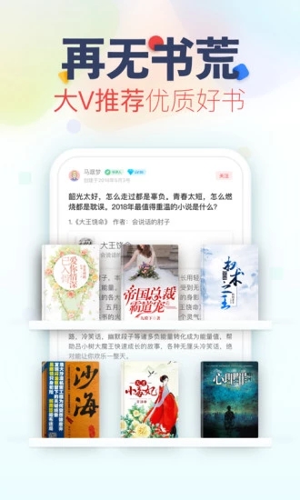 看书神器免费版ios