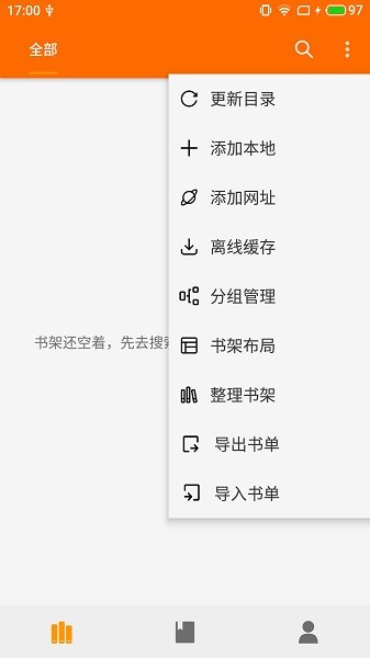 葫芦小说下载  v1.0图2