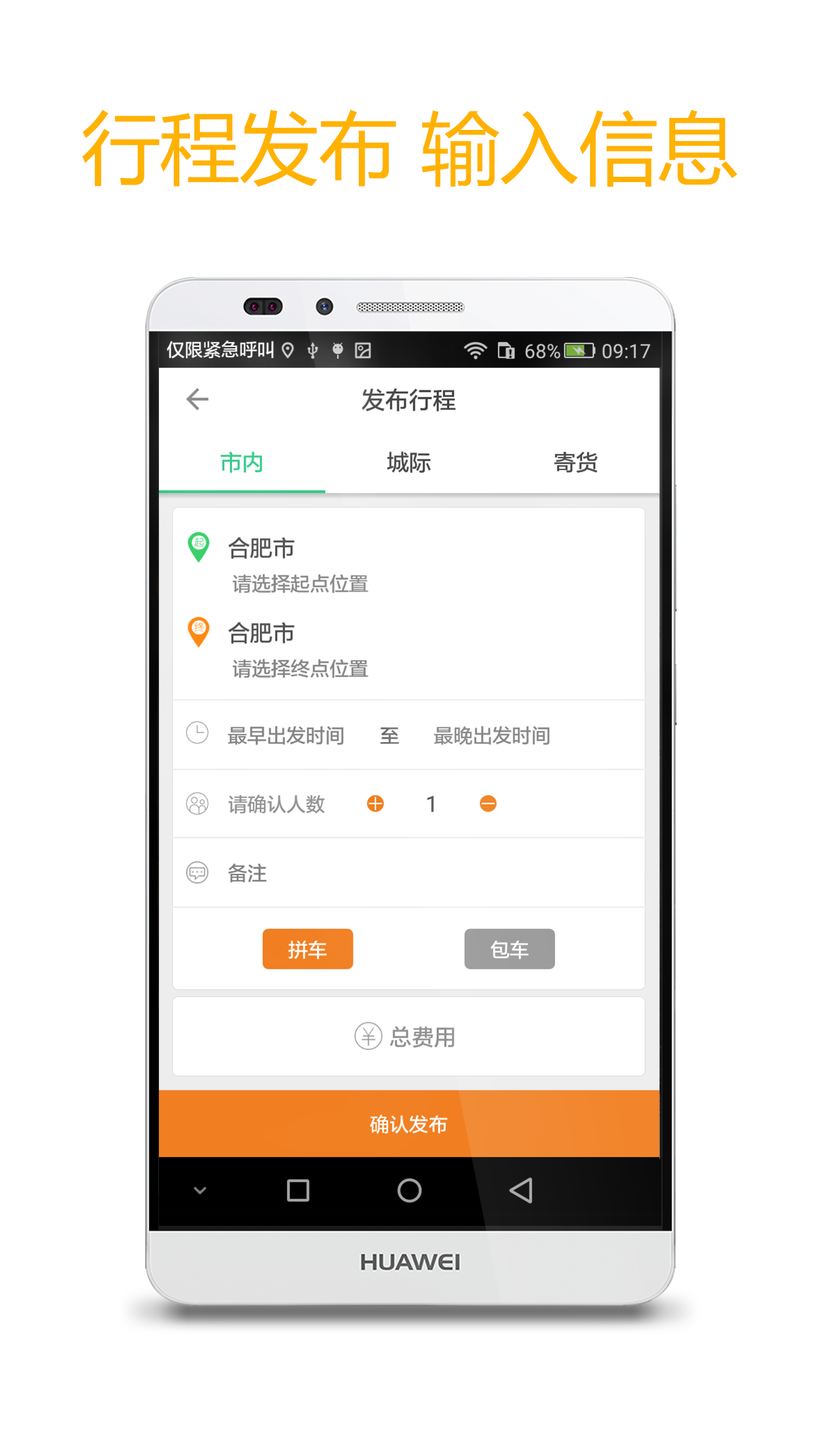 安心出行  v3.5.10图1