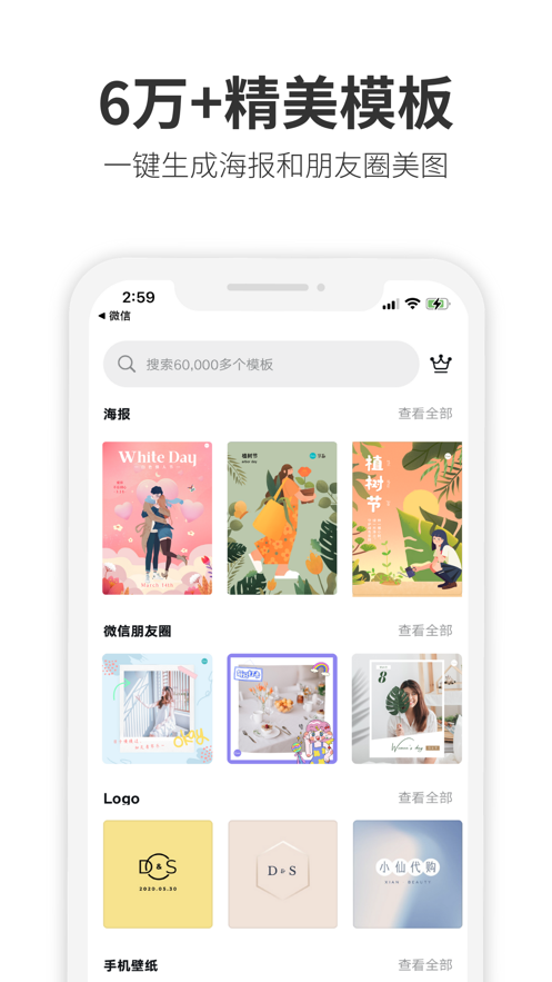 canva可画下载安装  v2.1图3