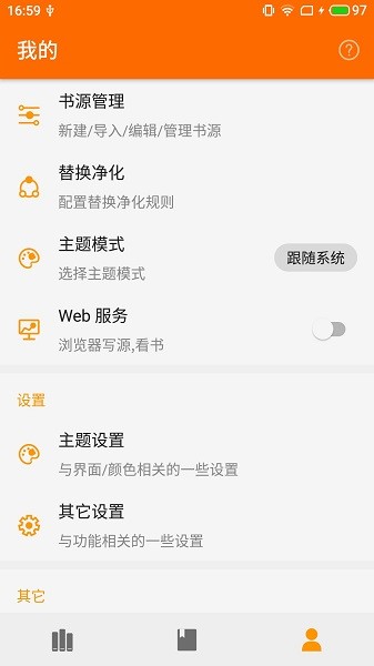 葫芦小说下载  v1.0图3