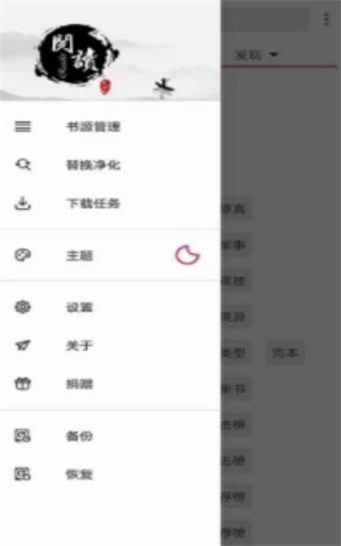 开源阅读2019版  v3.20图1