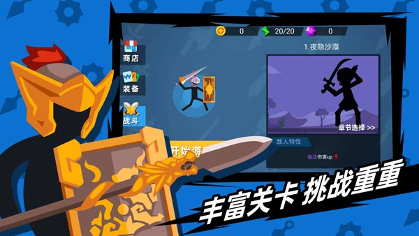 火柴人神射手内置菜单破解版  v1.10.4图2