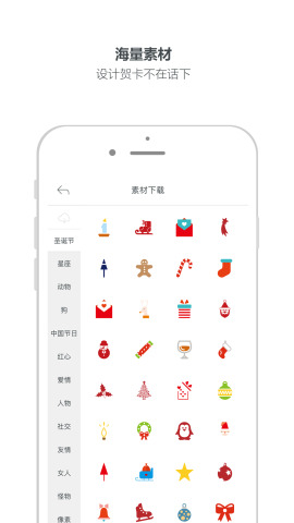 美寄云贺卡  v1.0图4