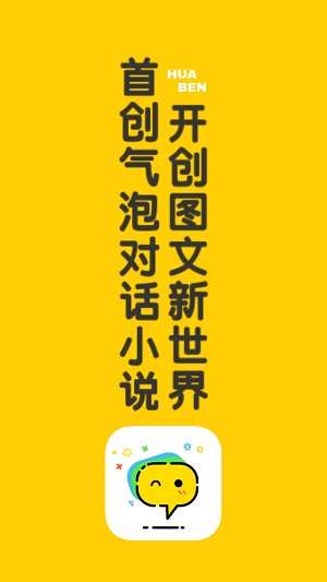 话本小说安卓下载  v6.30.0图3