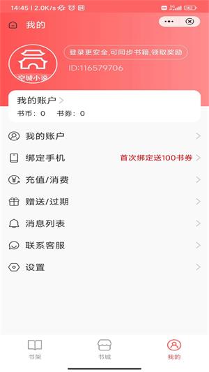 空城小说免费阅读颜如画  v1.0图1