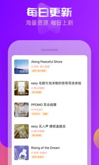 耳萌app下载免费  v2.2.6图1