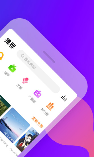 耳萌官网下载  v2.2.6图3