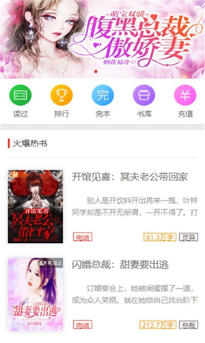 蜜图小说  v1.0.26图2