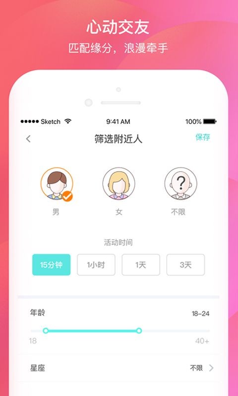 千语交友最新版  v1.1.1图2