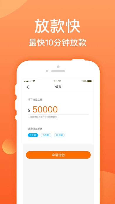 迷你花贷款app  v3.5.3图1