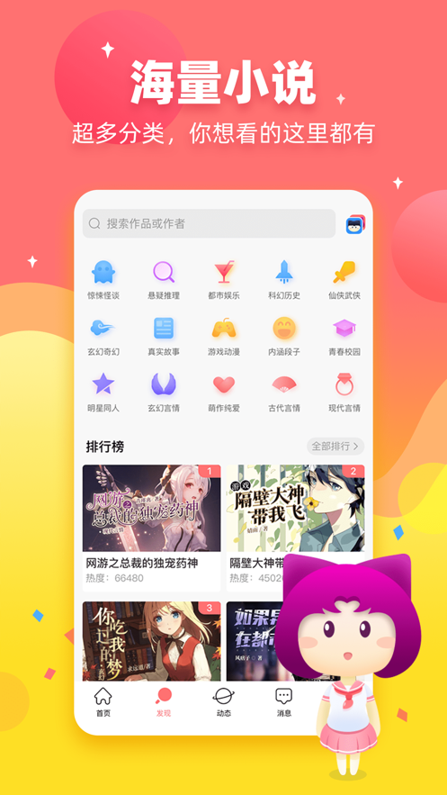 迷说对话小说免费版  v1.5.0.1图3