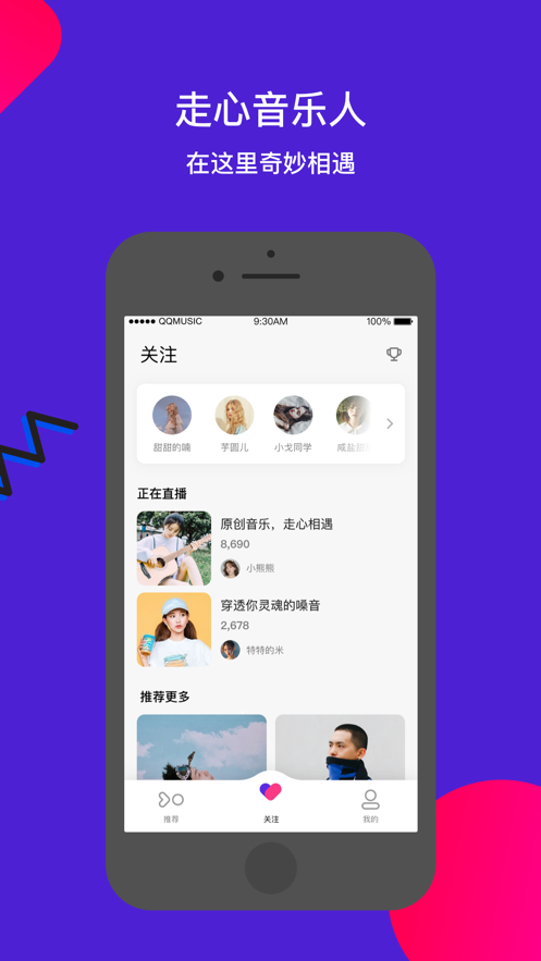 Fan直播app  v1.0图3