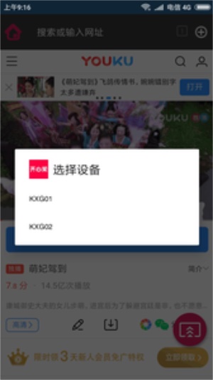 开心果最新版  v4.0.0图2