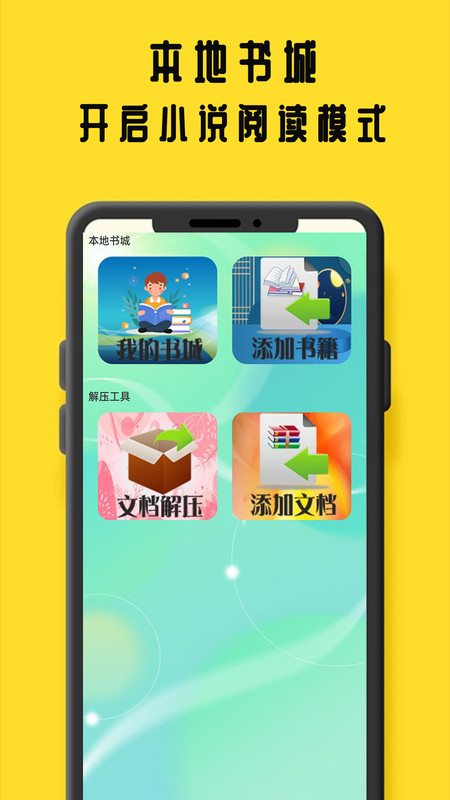 猫腻阅读2023  v1.0.5图1