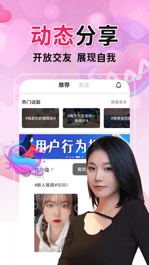 聊爱同城交友2023  v19.0.6图2