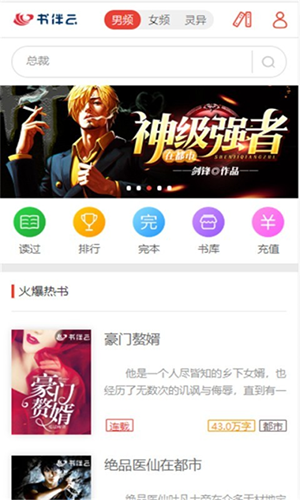 蜜图小说2023  v1.0.26图5