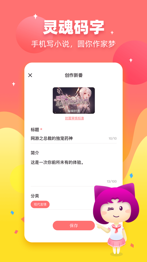 迷说对话小说免费版  v1.5.0.1图5