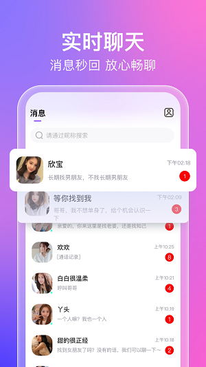 蜜意平台2024  v1.0.1图3