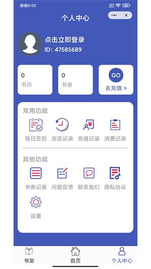 每晚小说手机版  v1.0.0图1