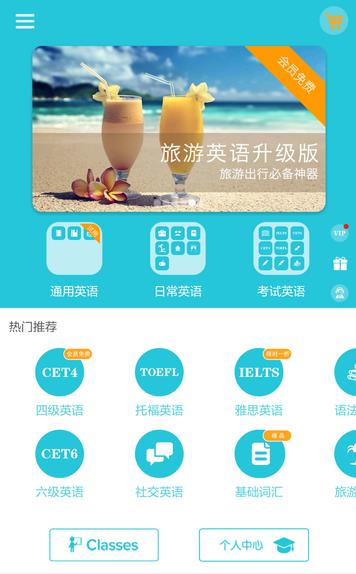 爽哥英语破解版  v2.0.9图1