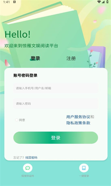 惊雁文娱2024  v1.0图2