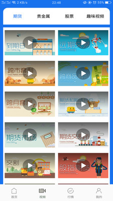 期货贵金属  v1.1图4