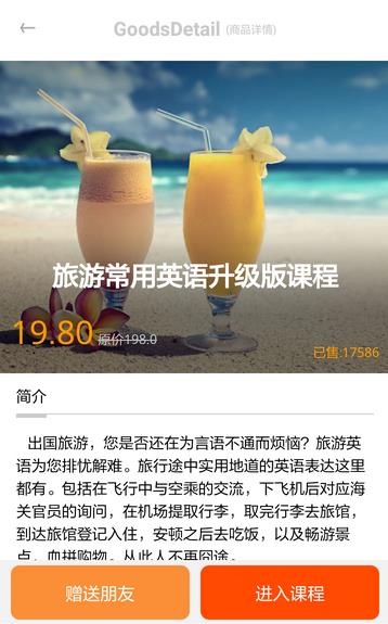 爽哥英语破解版  v2.0.9图4