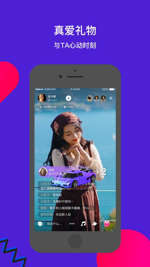 Fan直播app  v1.0图1