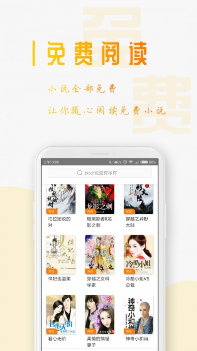 猫耳小说手机版  v1.2.6图3