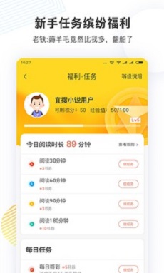 看书神小说阅读器安卓版  v4.0.0图2