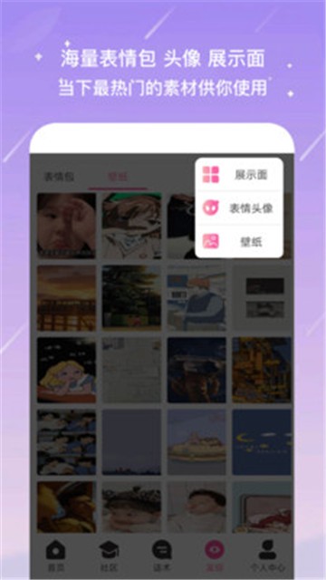 聊天蜜语免费版  v1.2.1图2