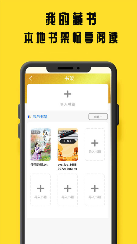 猫腻阅读2023  v1.0.5图2