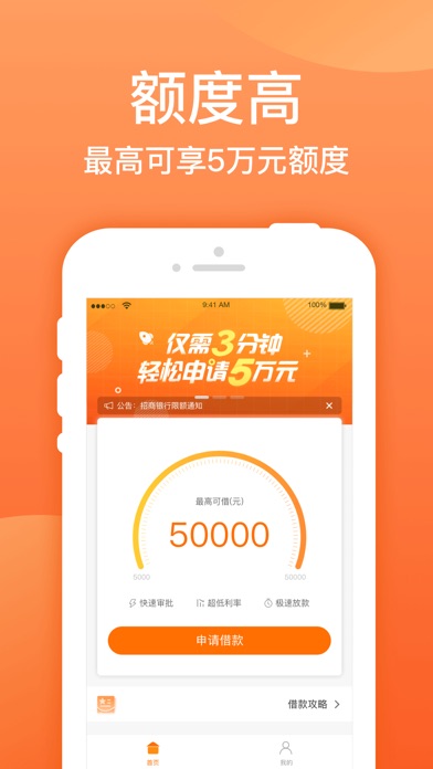 迷你花贷款app