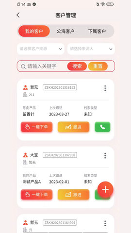 朱氏药业最新版  v1.10图3