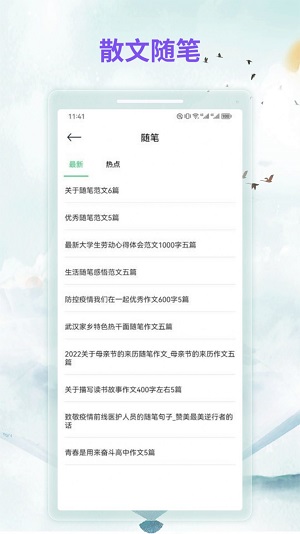 漫客阅读器正版  v1.1图2