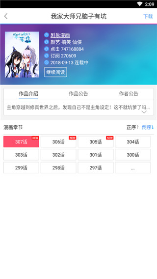 酷爱漫画下载最新版  v6.3.0图1